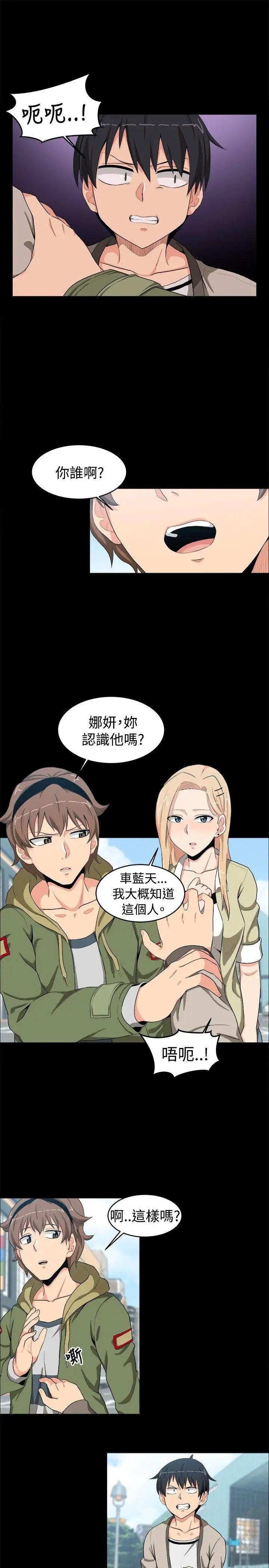 學姊！我真的不是蘿莉控第12話