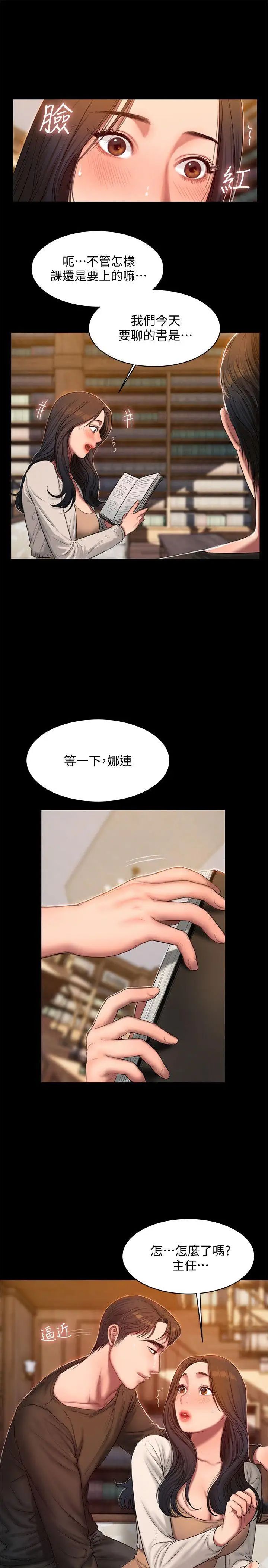 Runaway第24话-确认彼此心意的时间