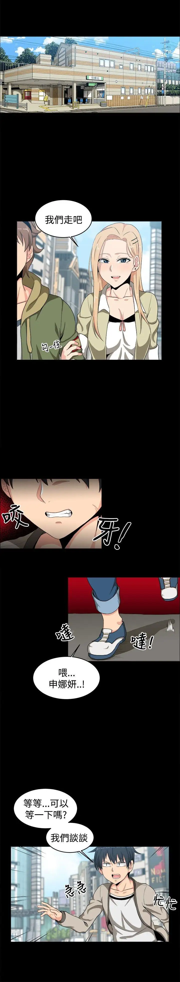 学姊！我真的不是萝莉控第12话