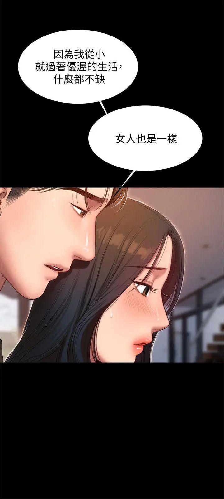 Runaway第24話-確認彼此心意的時間
