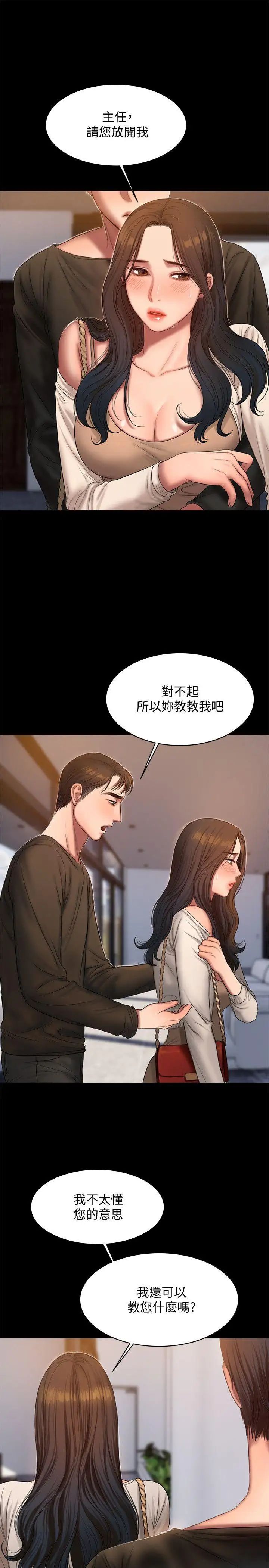Runaway第24话-确认彼此心意的时间
