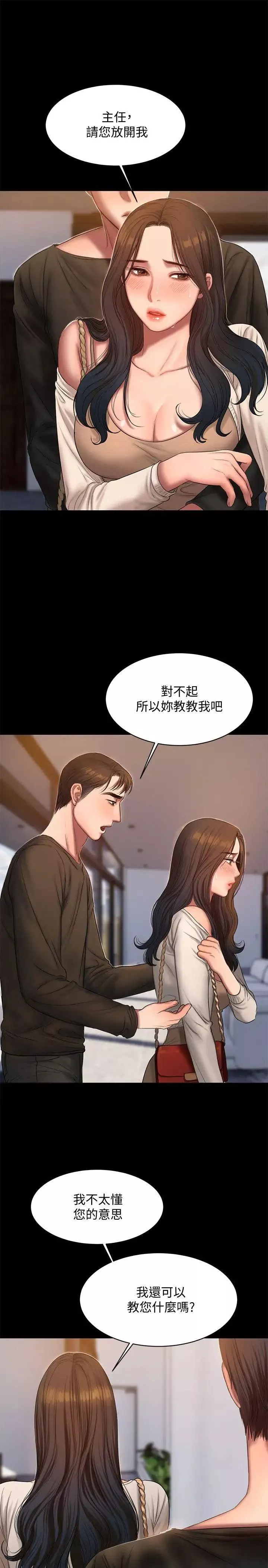 Runaway第24話-確認彼此心意的時間