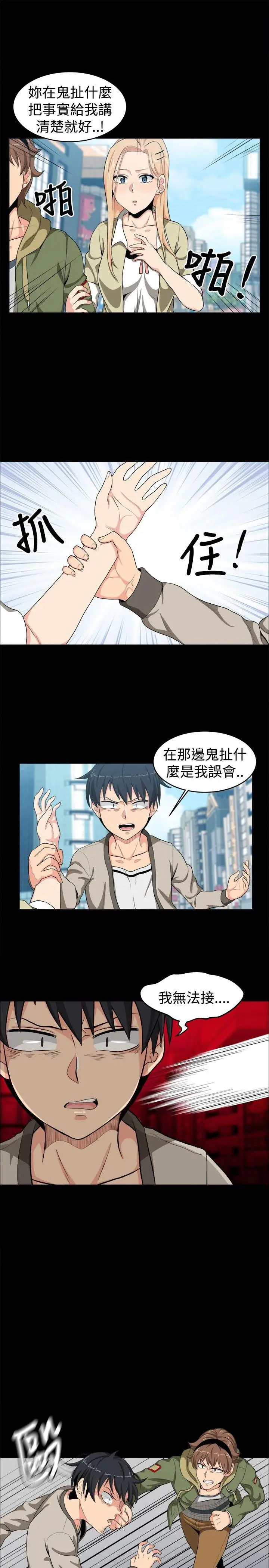 學姊！我真的不是蘿莉控第12話
