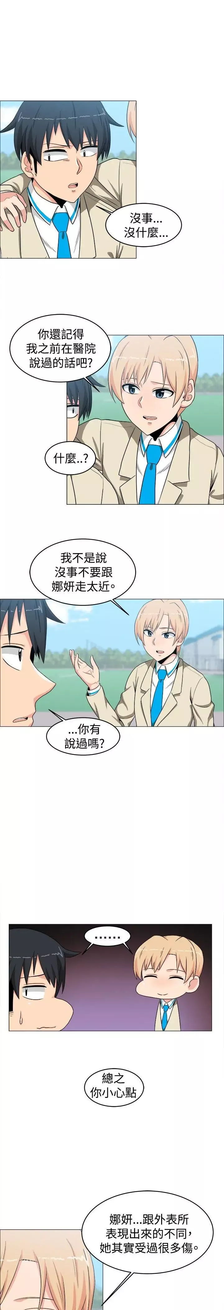 學姊！我真的不是蘿莉控第12話