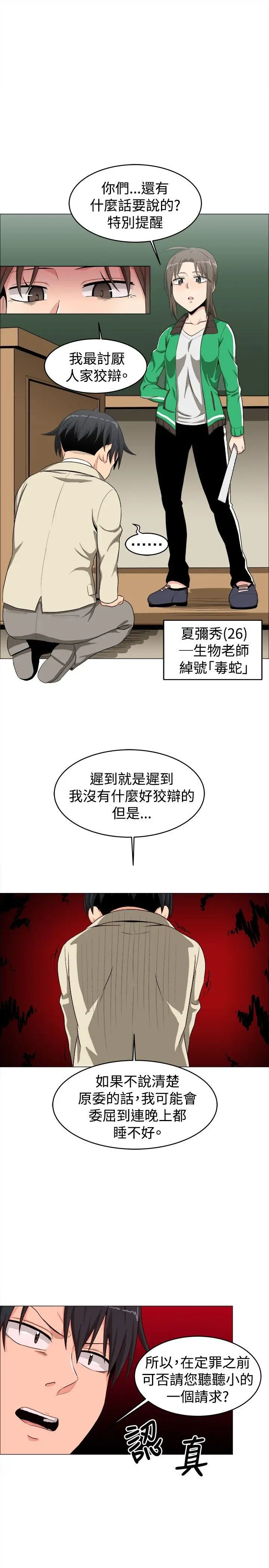 学姊！我真的不是萝莉控第13话