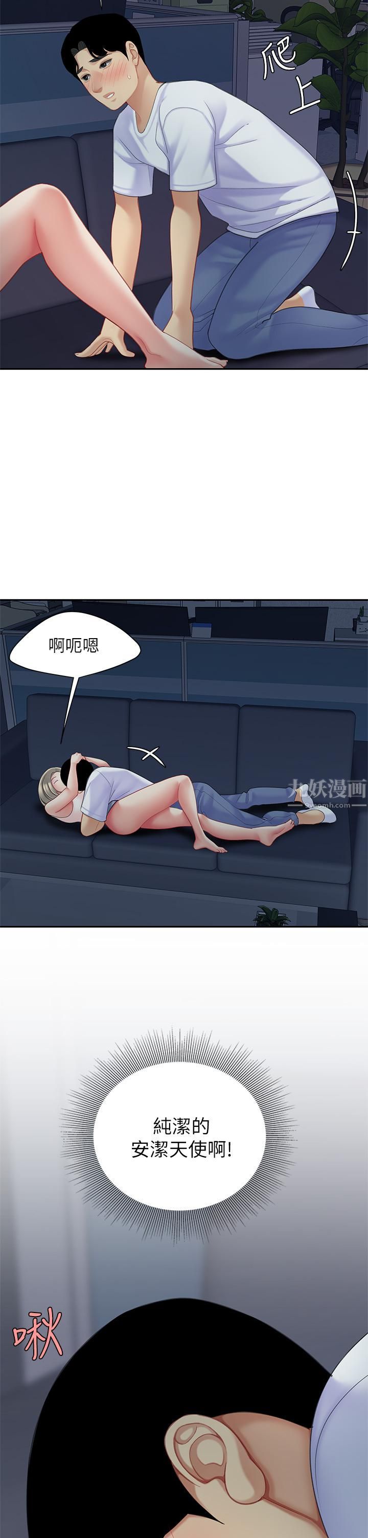 天下第一泡第25话-想立刻跟你开战
