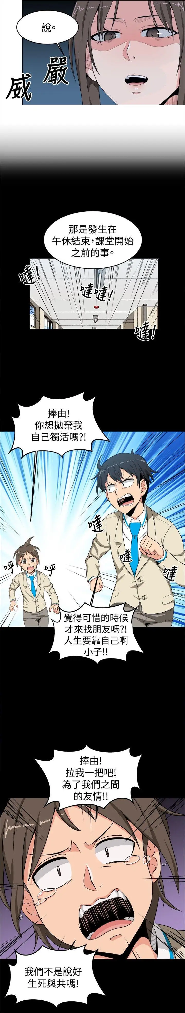 学姊！我真的不是萝莉控第13话