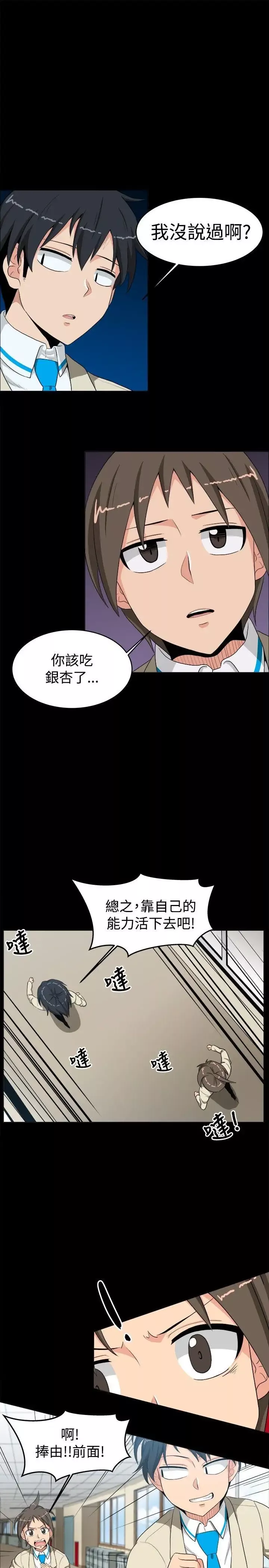 學姊！我真的不是蘿莉控第13話
