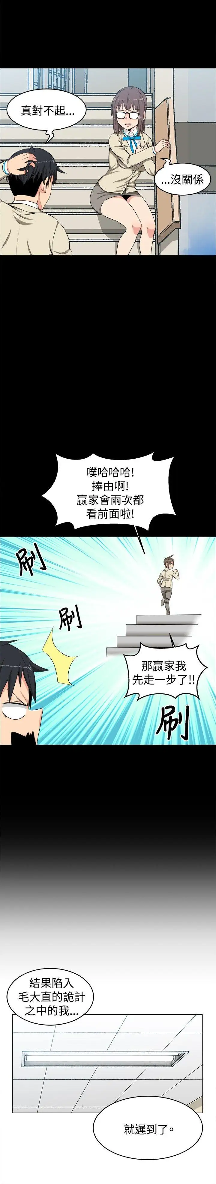 學姊！我真的不是蘿莉控第13話