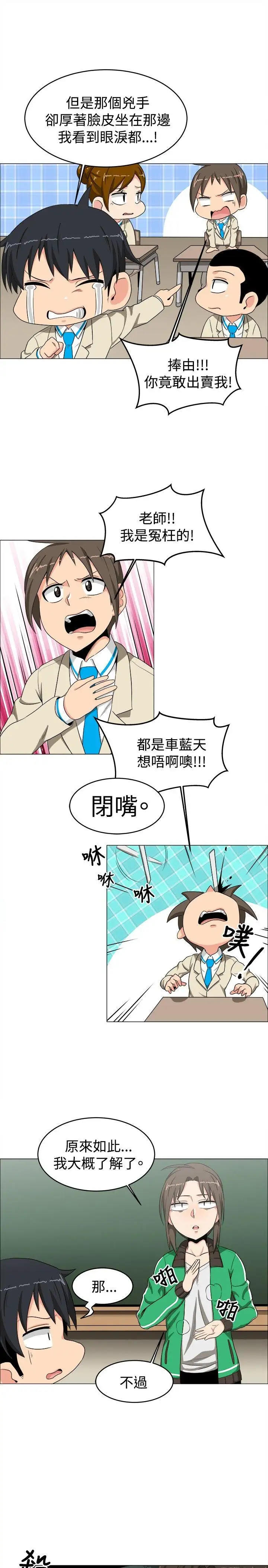 學姊！我真的不是蘿莉控第13話