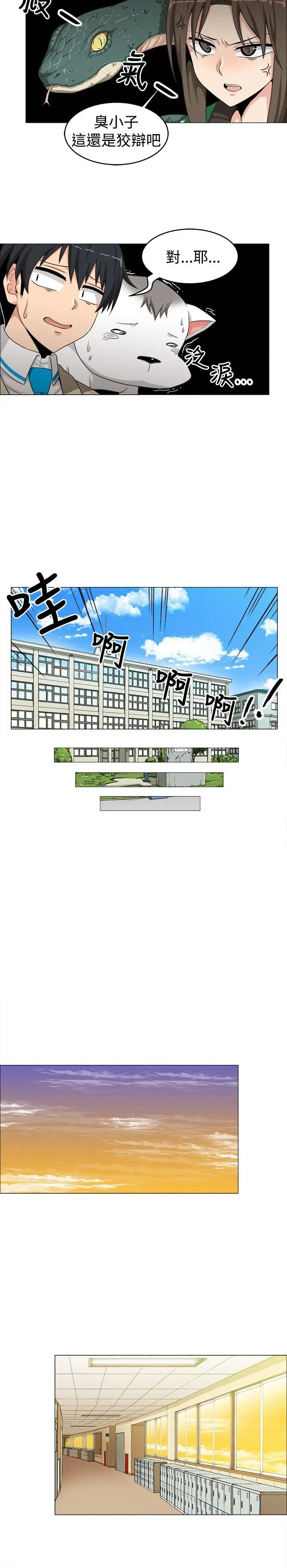 学姊！我真的不是萝莉控第13话