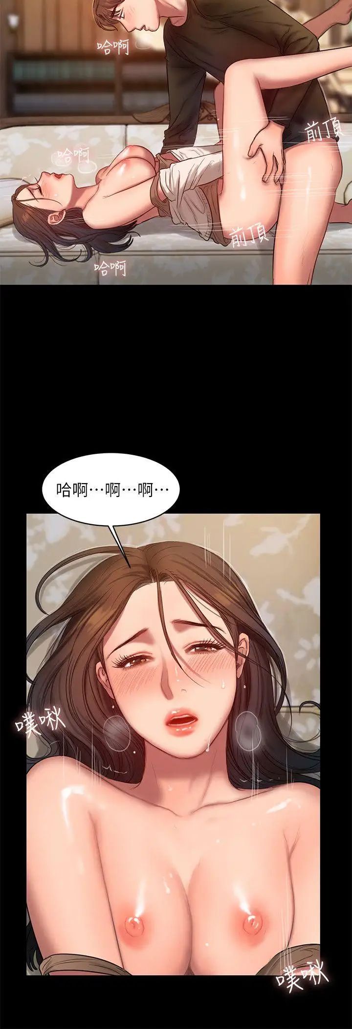 Runaway第25話-無法回頭的關係