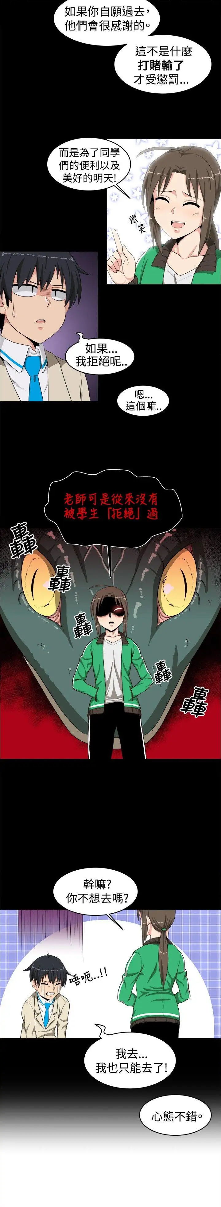 学姊！我真的不是萝莉控第13话