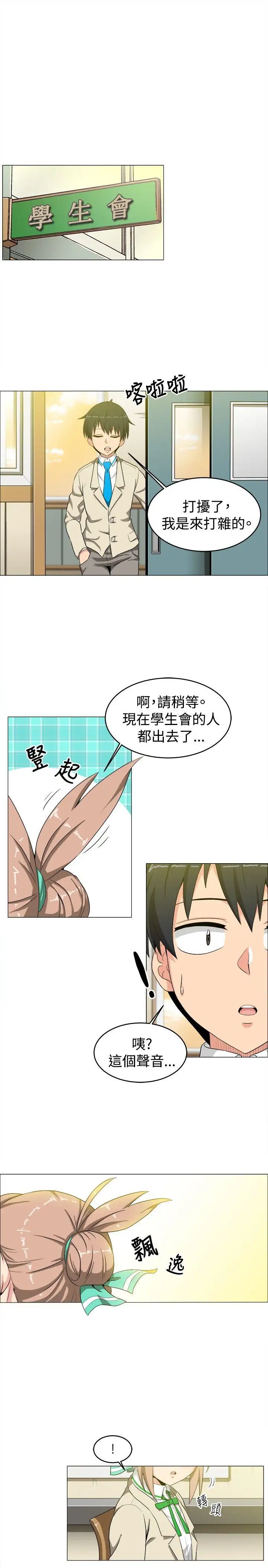 學姊！我真的不是蘿莉控第13話