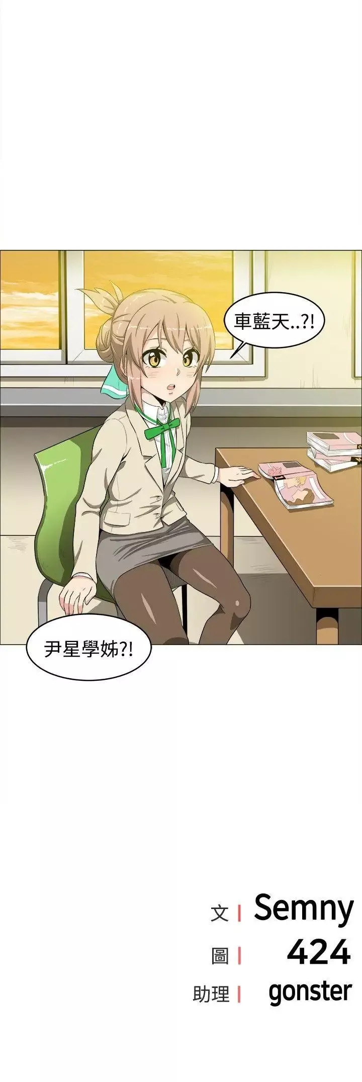 學姊！我真的不是蘿莉控第13話