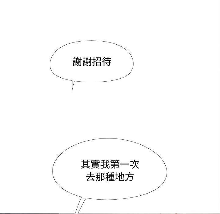 恋爱信条第22话
