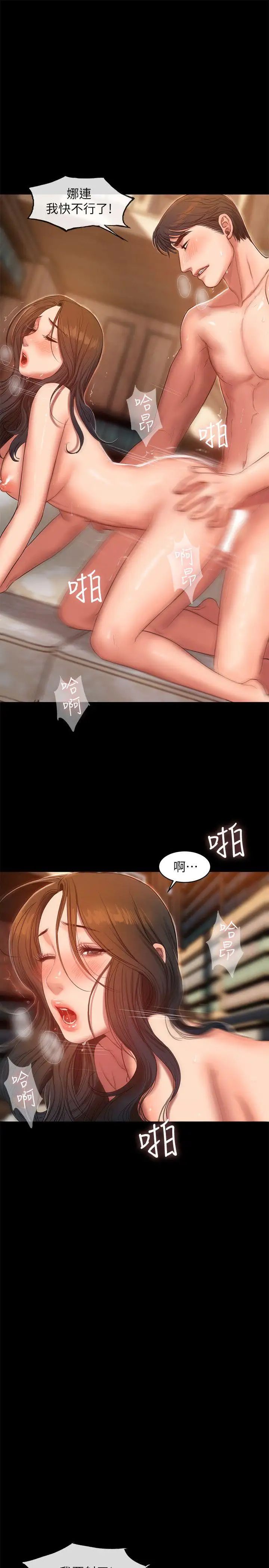 Runaway第25话-无法回头的关係