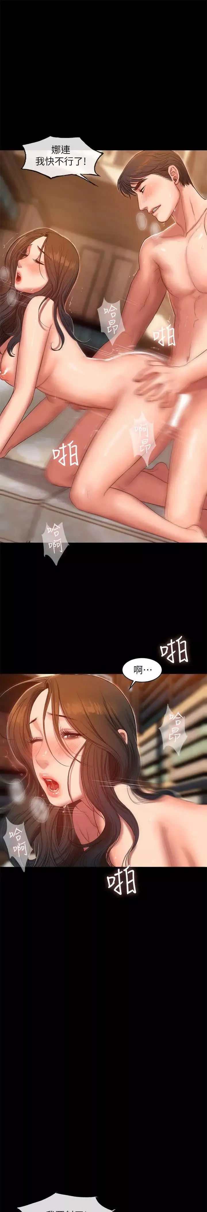 Runaway第25話-無法回頭的關係