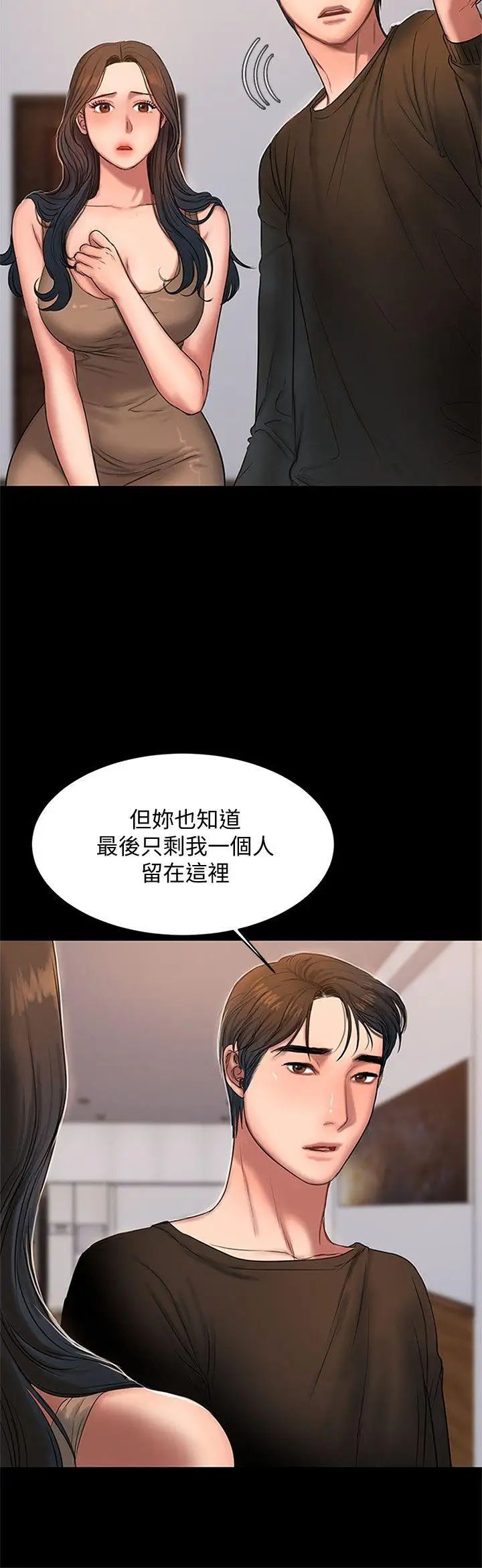 Runaway第25話-無法回頭的關係