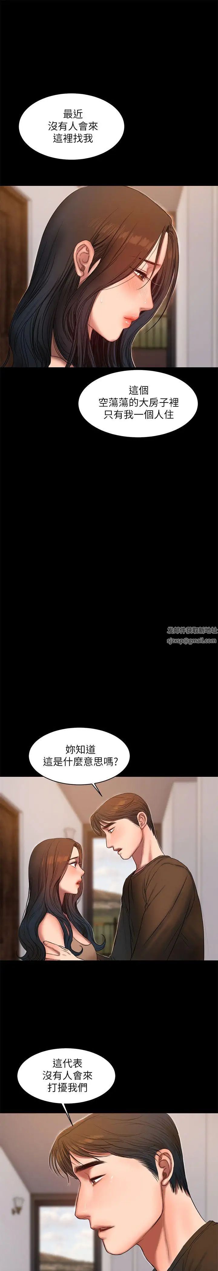 Runaway第25話-無法回頭的關係