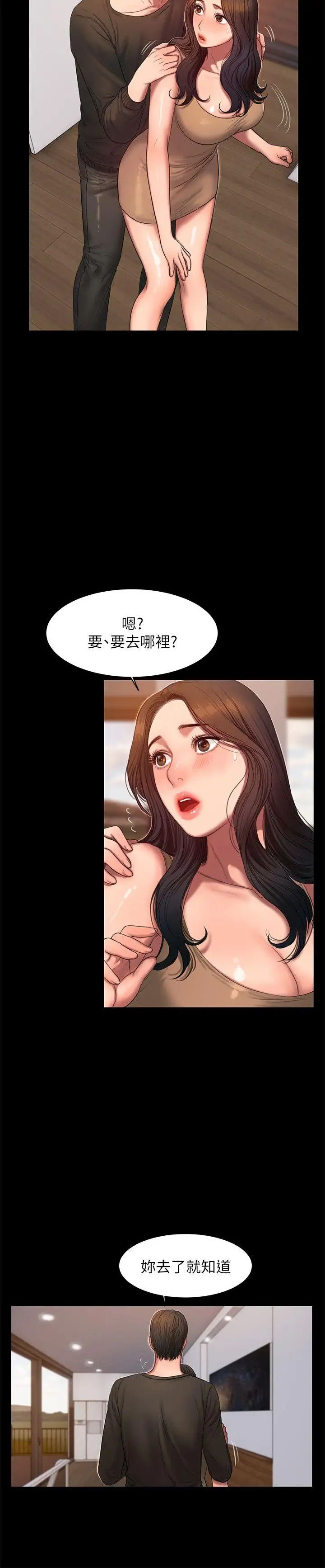 Runaway第26话-会比第一次更舒服的