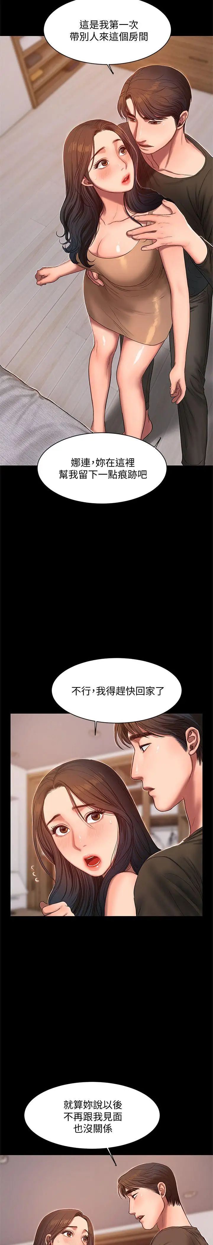 Runaway第26话-会比第一次更舒服的