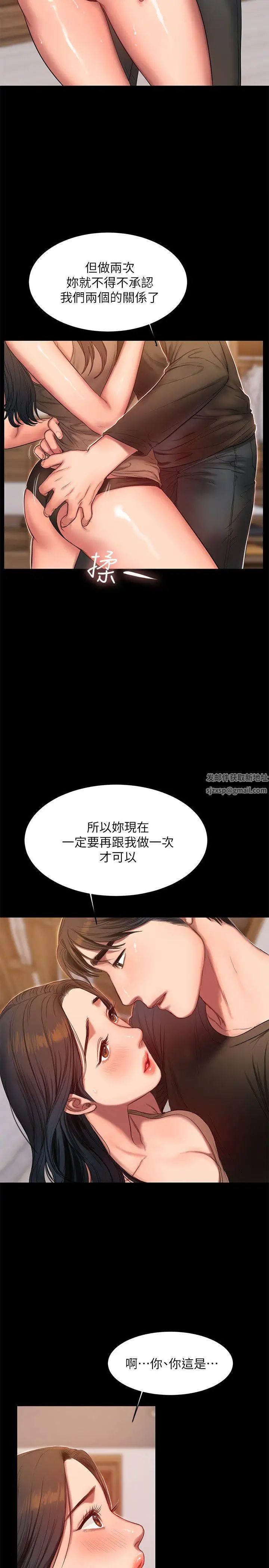 Runaway第26话-会比第一次更舒服的