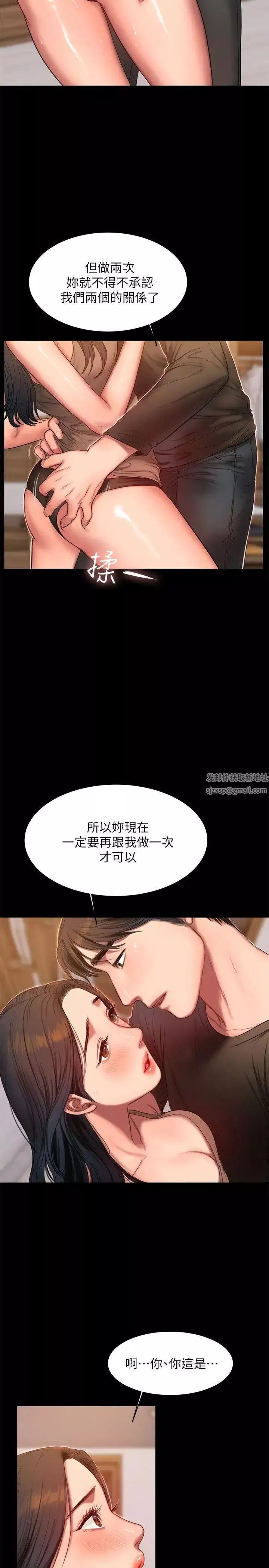 Runaway第26話-會比第一次更舒服的