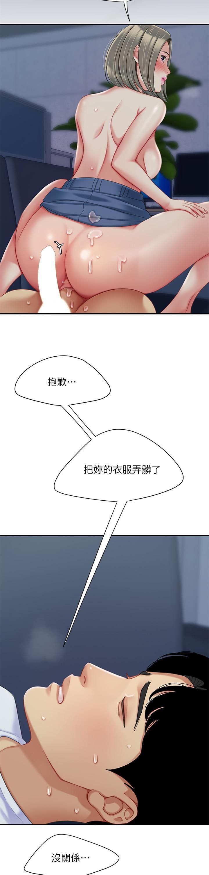 天下第一泡第26話-不斷索求的純潔天使