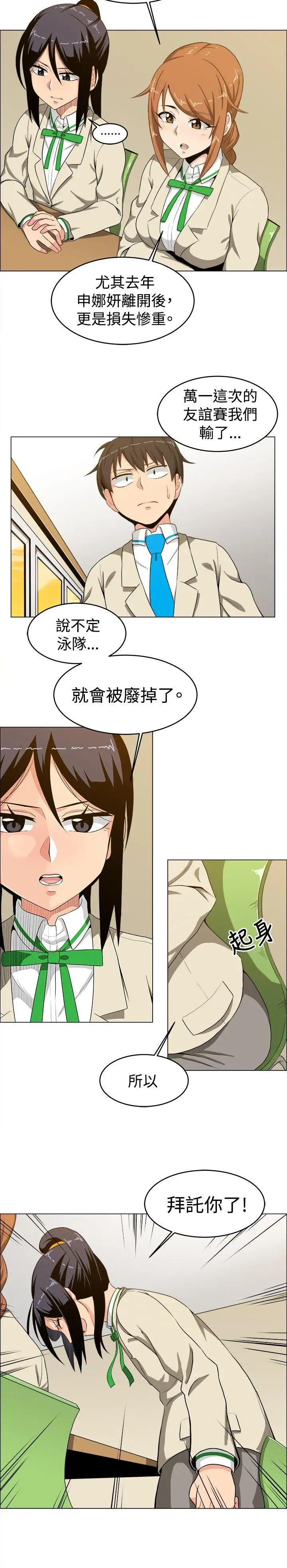 学姊！我真的不是萝莉控第15话