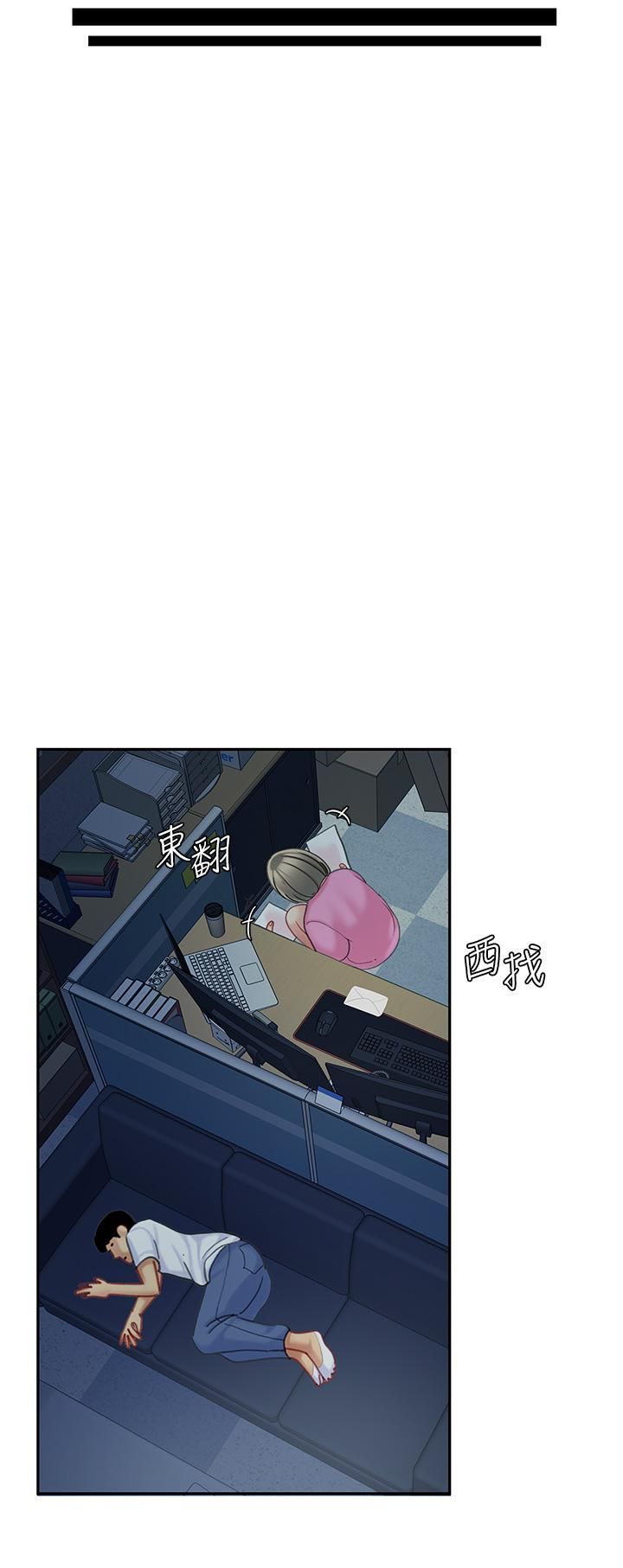 天下第一泡第26話-不斷索求的純潔天使