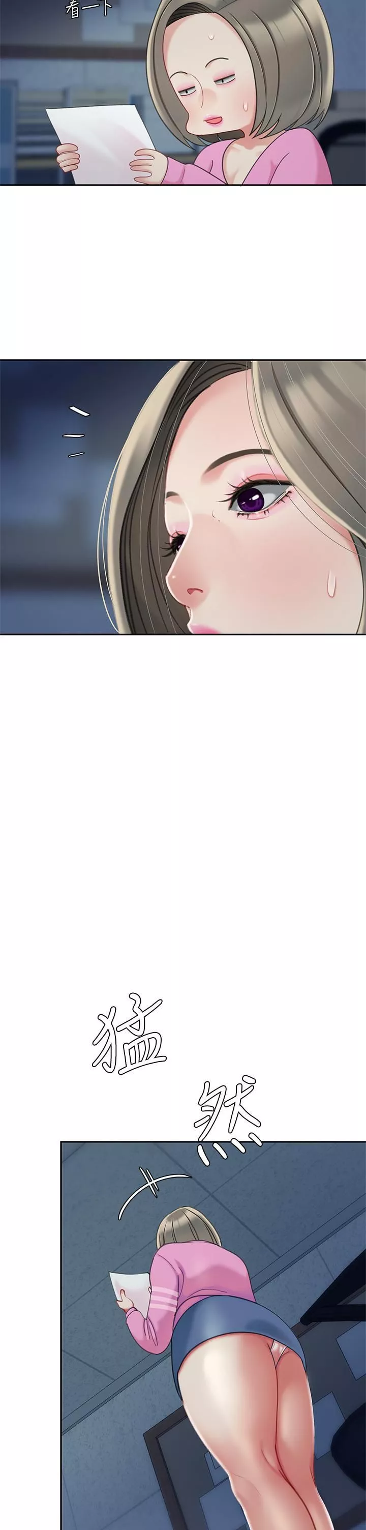 天下第一泡第26話-不斷索求的純潔天使