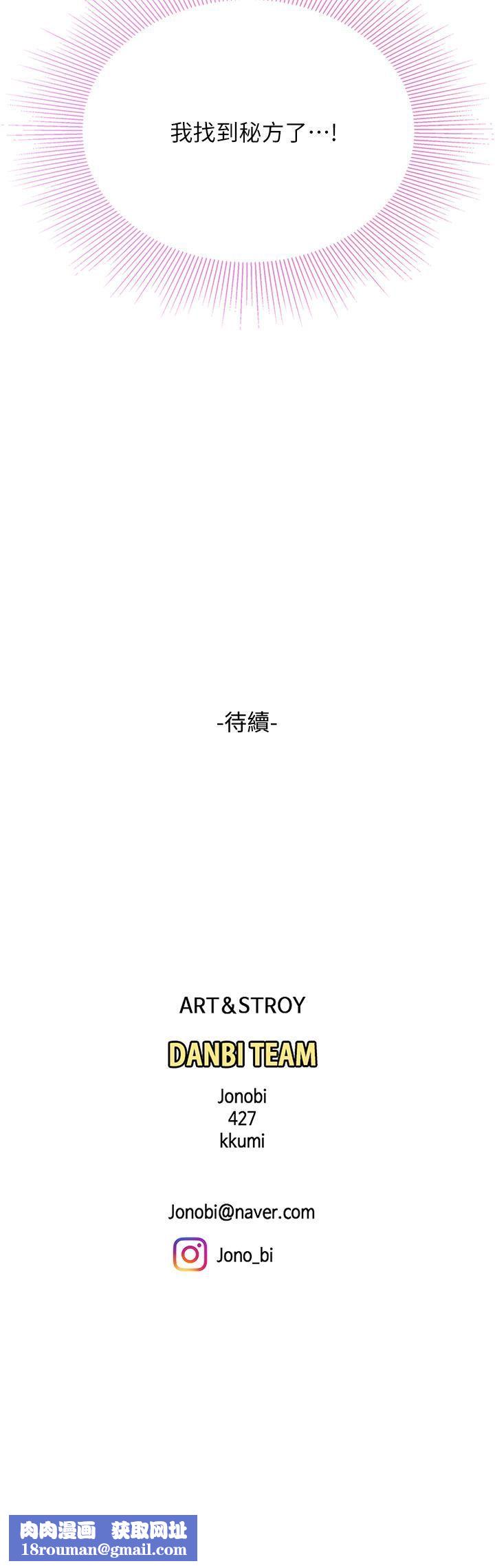 天下第一泡第26話-不斷索求的純潔天使