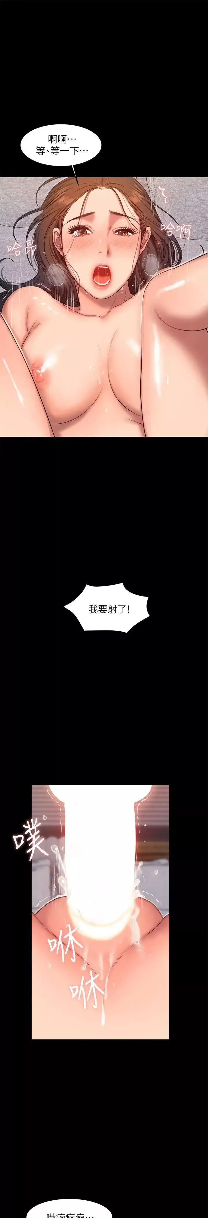 Runaway第26話-會比第一次更舒服的