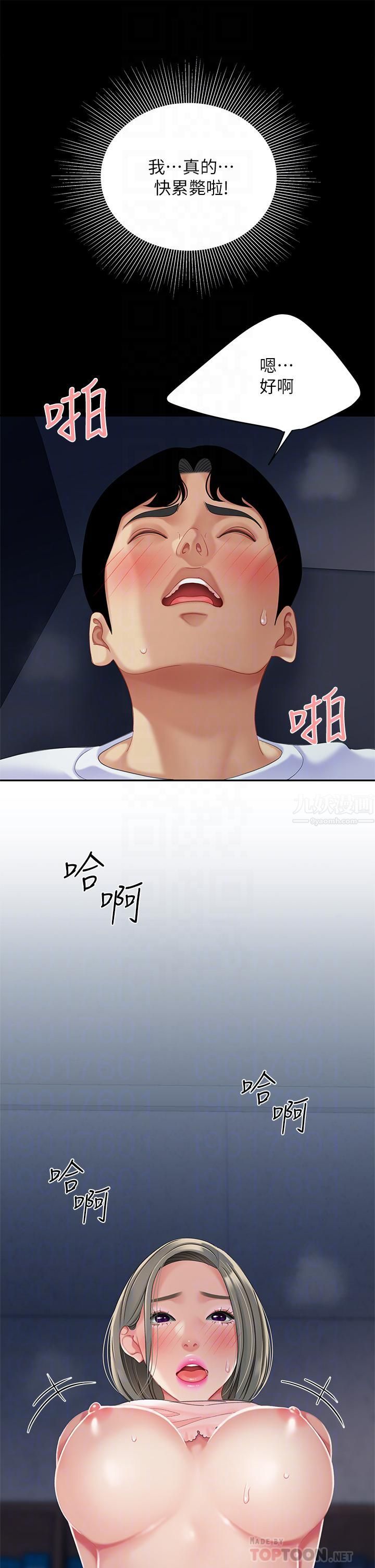 天下第一泡第27话-掉入无法抗拒的桃色陷阱