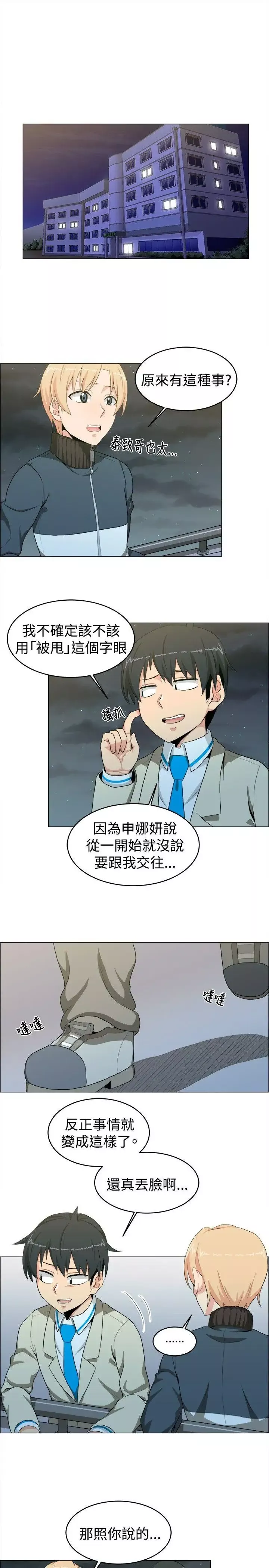 學姊！我真的不是蘿莉控第16話