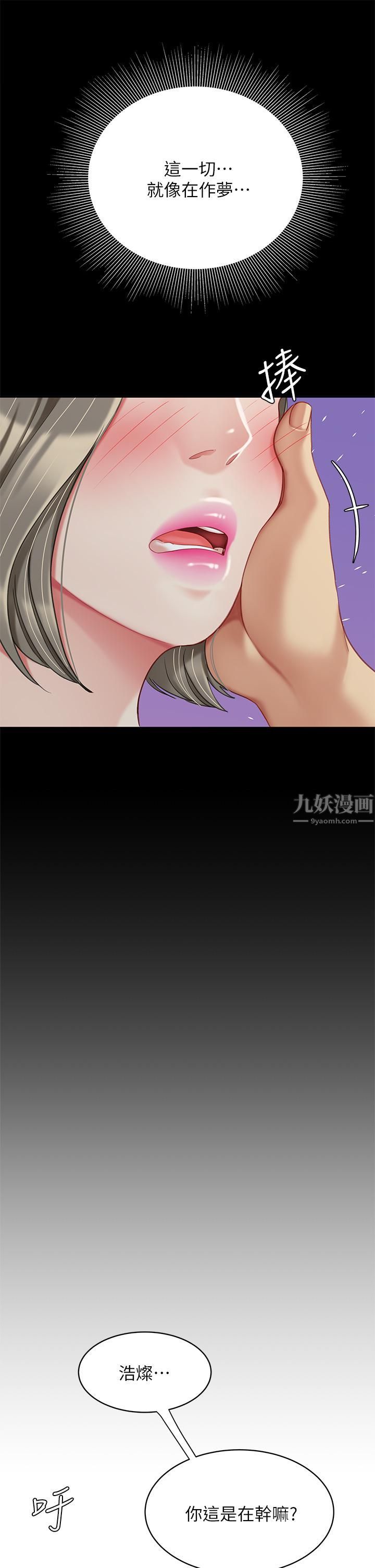 天下第一泡第27话-掉入无法抗拒的桃色陷阱