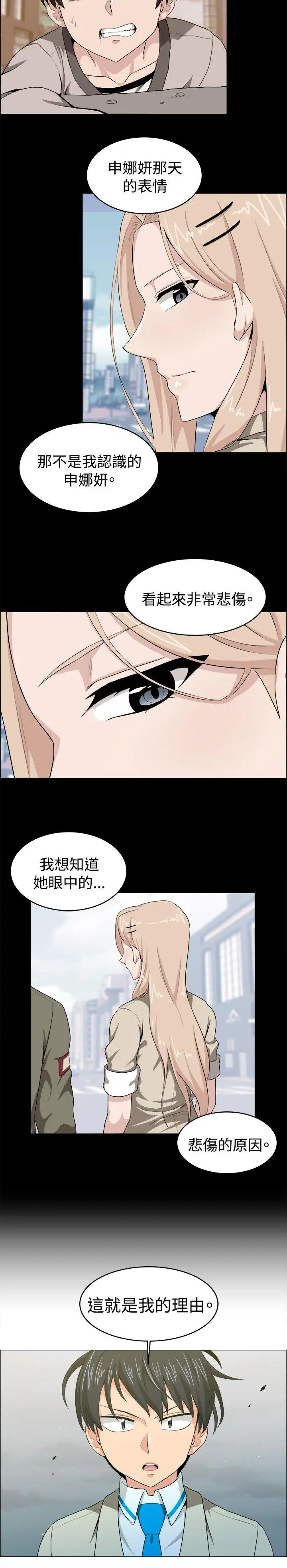 学姊!我真的不是萝莉控第16话