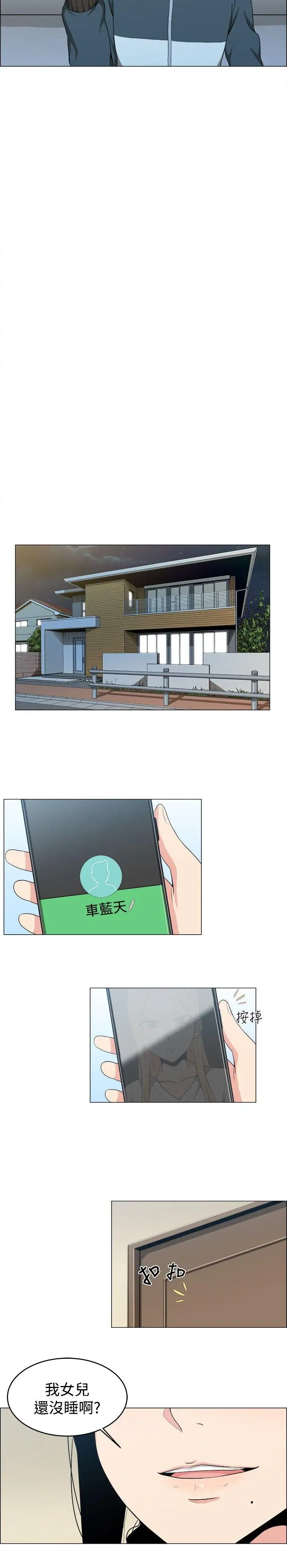學姊！我真的不是蘿莉控第16話