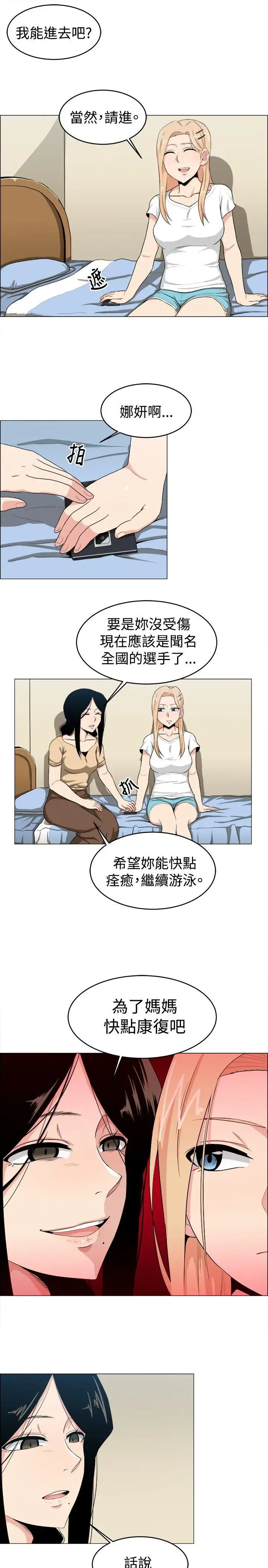 学姊！我真的不是萝莉控第16话