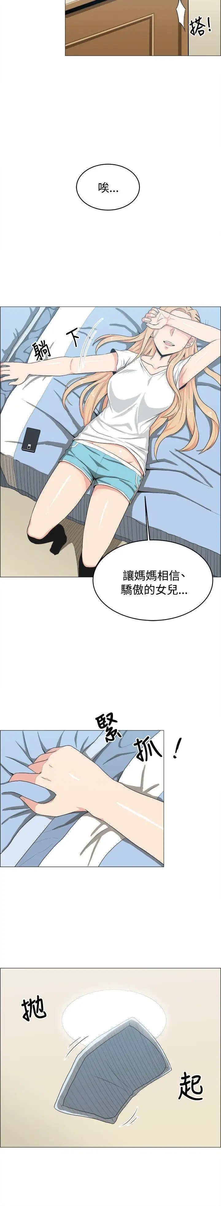 学姊！我真的不是萝莉控第16话