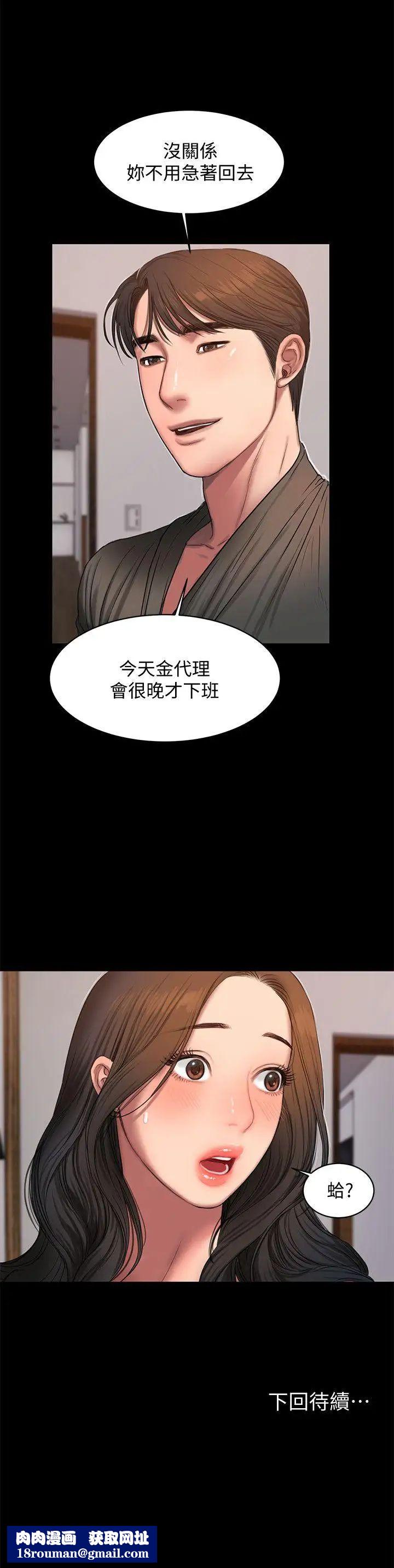 Runaway第27话-让人想一再品嚐的娜连