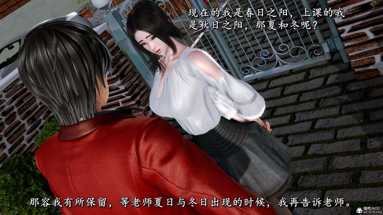 [3D]奴役三界第13话