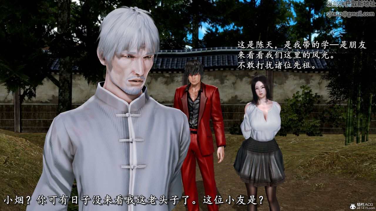 [3D]奴役三界第13話