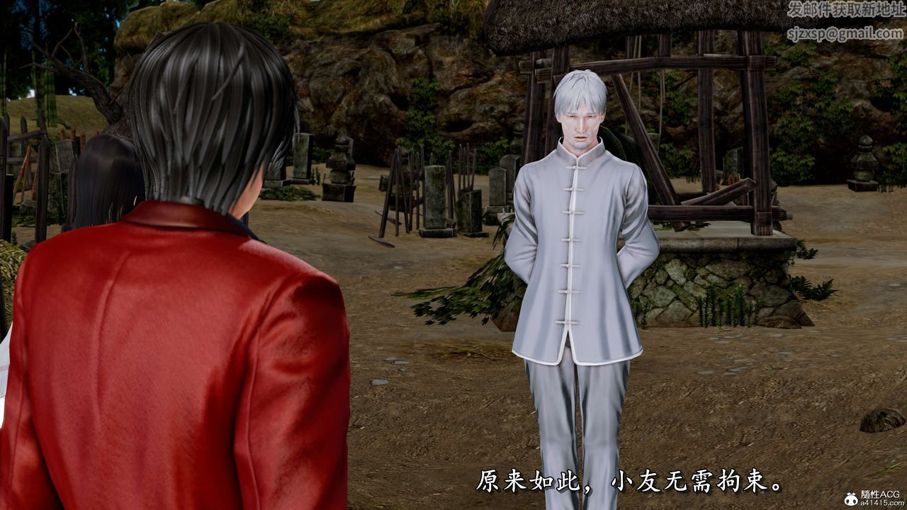 [3D]奴役三界第13話