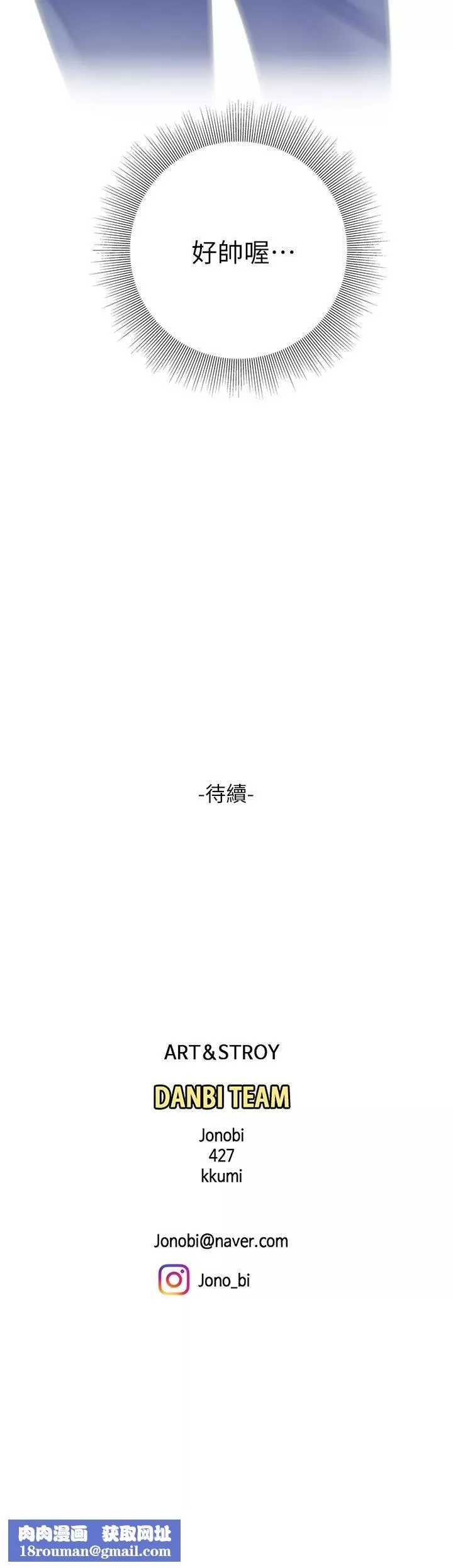 天下第一泡第27話-掉入無法抗拒的桃色陷阱