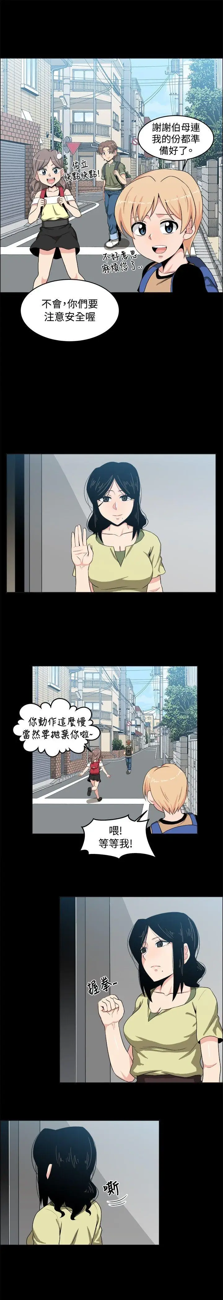 学姊！我真的不是萝莉控第17话