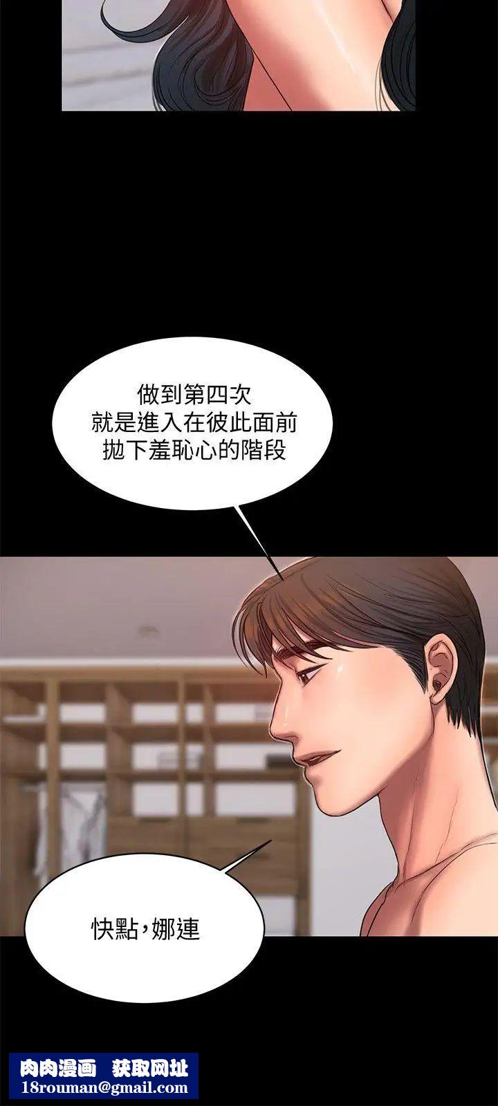 Runaway第28話-無止盡的情慾流動
