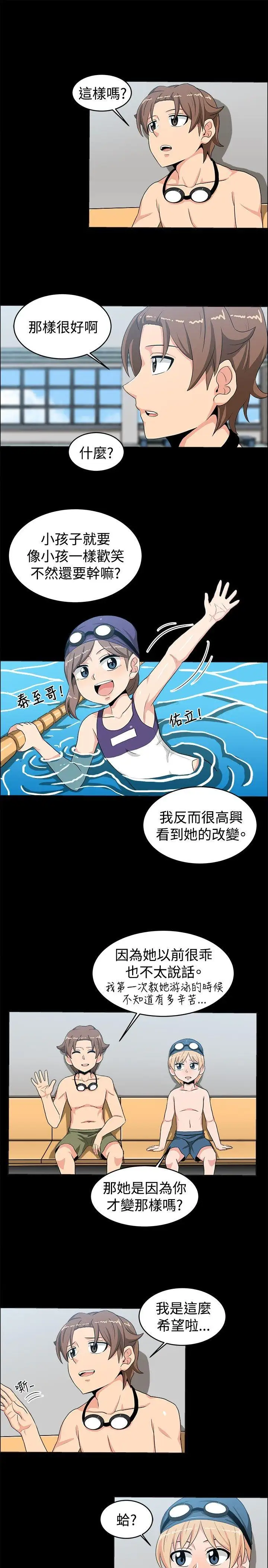 学姊！我真的不是萝莉控第17话