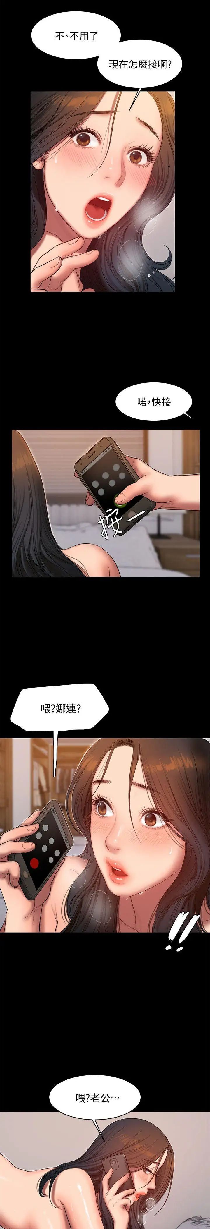 Runaway第28话-无止尽的情慾流动